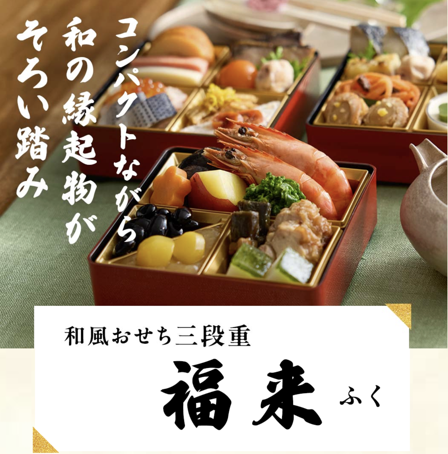 らでぃっしゅぼーや おせち 盛り付け例